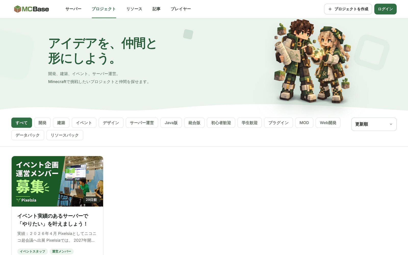 MCBaseの画面