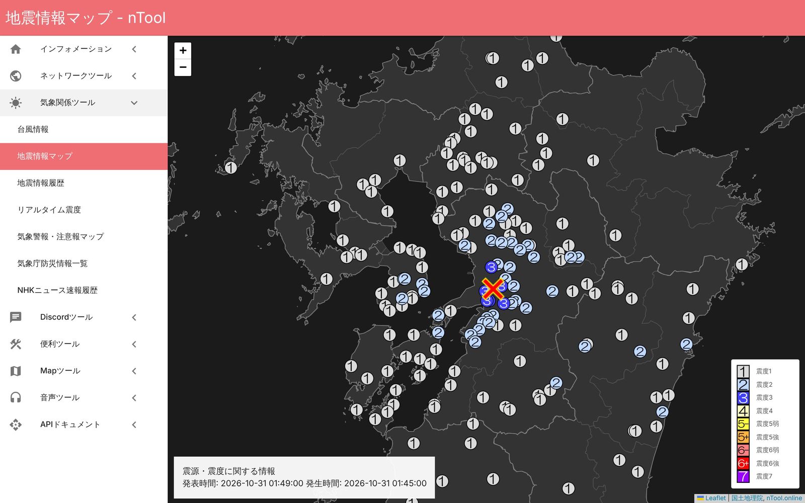 nTool.online:地震情報マップ