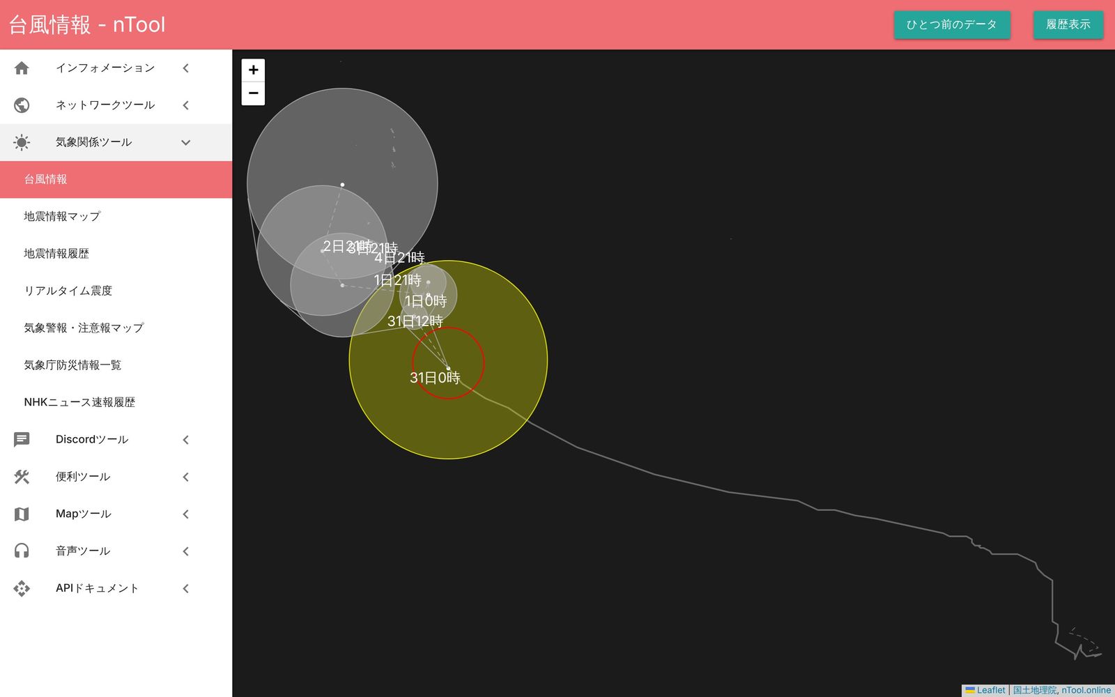 nTool.online:台風情報