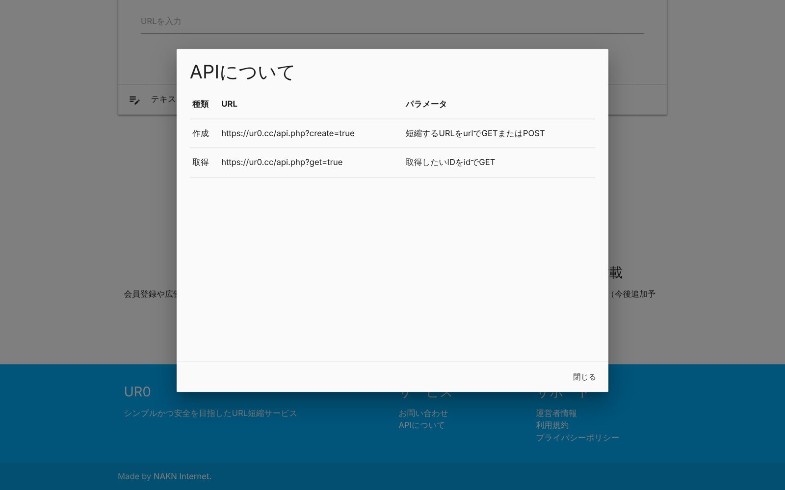 ur0.cc:API案内
